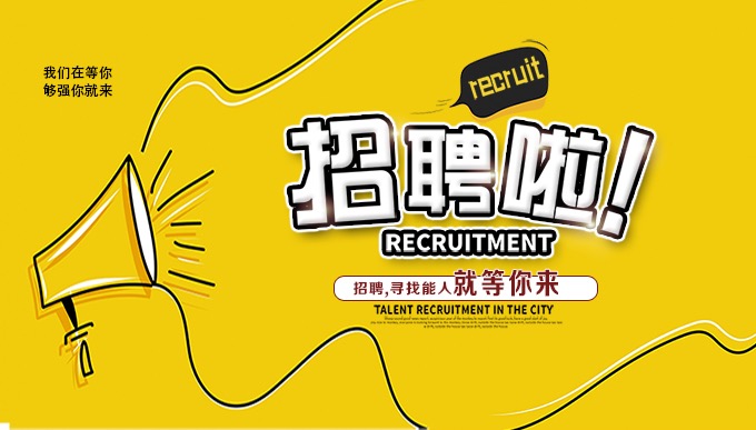  陕西嘉得利实业有限责任公司人材招聘 